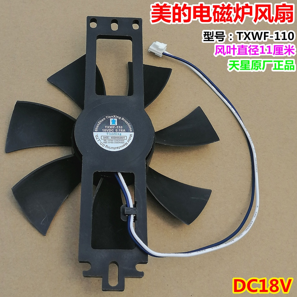 Beautiful Induction Cooker Fan 18V Skystar TXWF110 Motor Universal