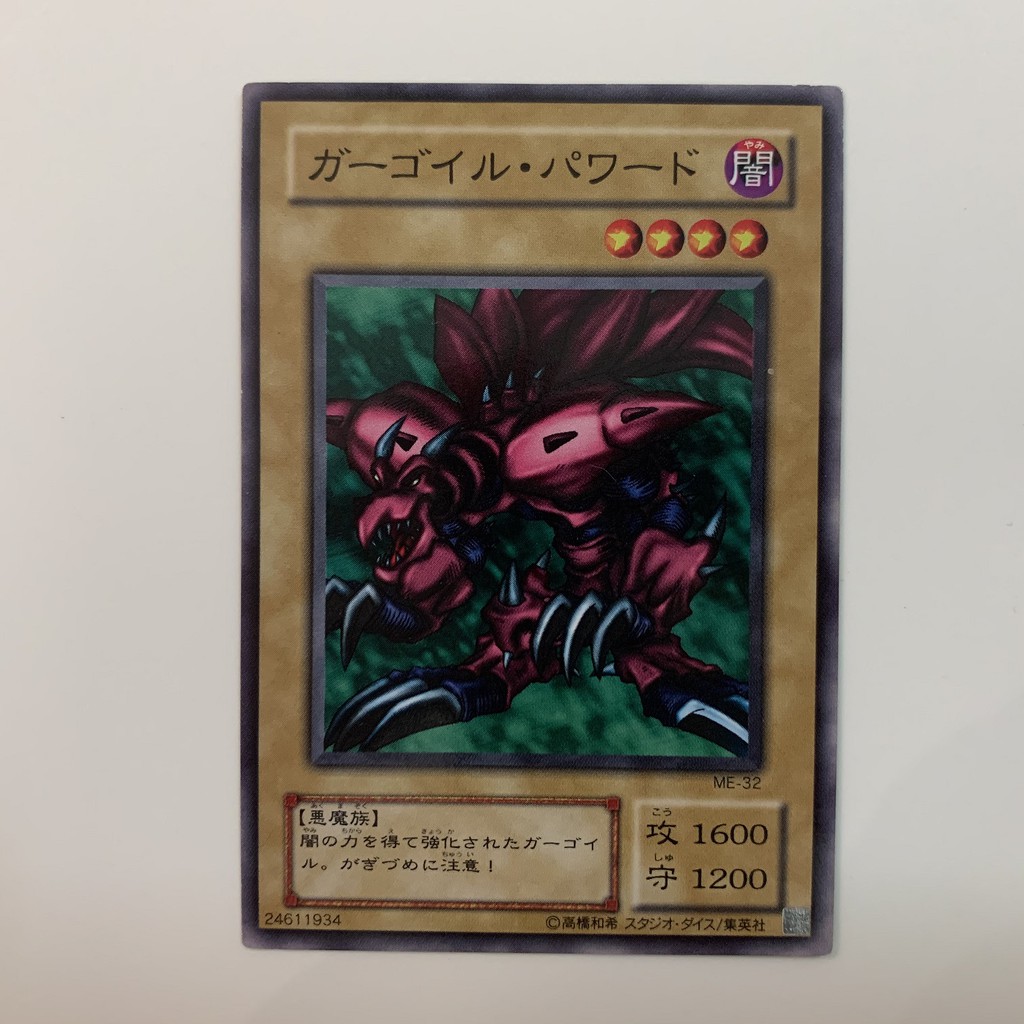 游戏王 Yugioh Jpocg S2b4 Me Metal Raiders Common Rare Single Cards List 2 4 Shopee Malaysia