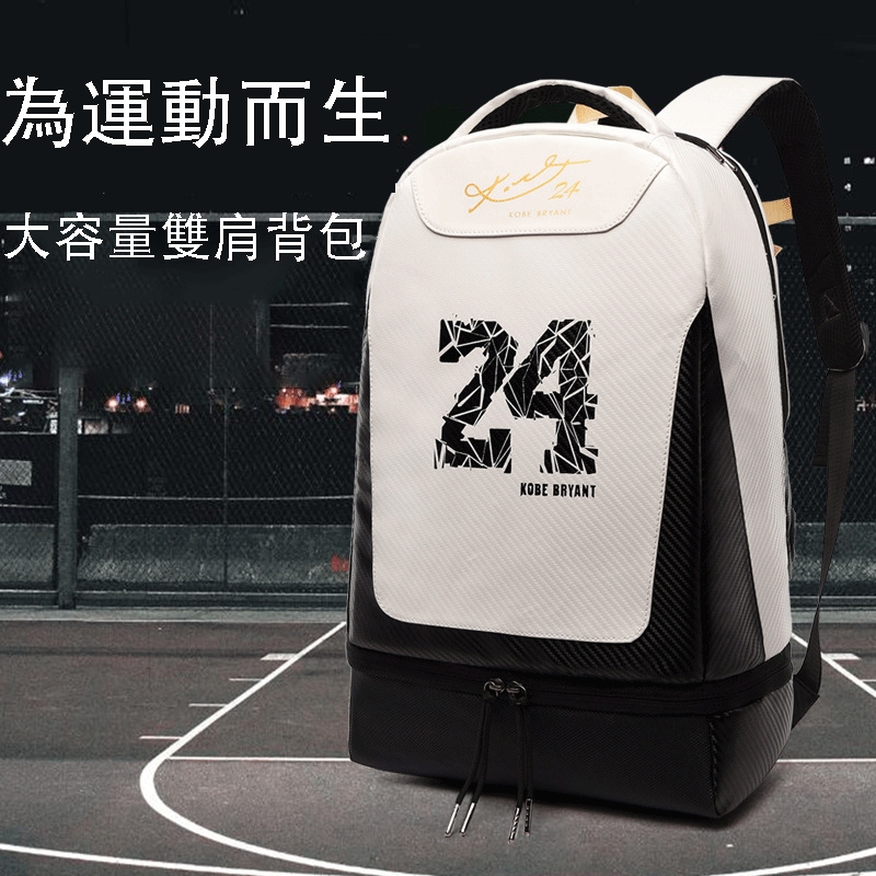 basketball theme backpack