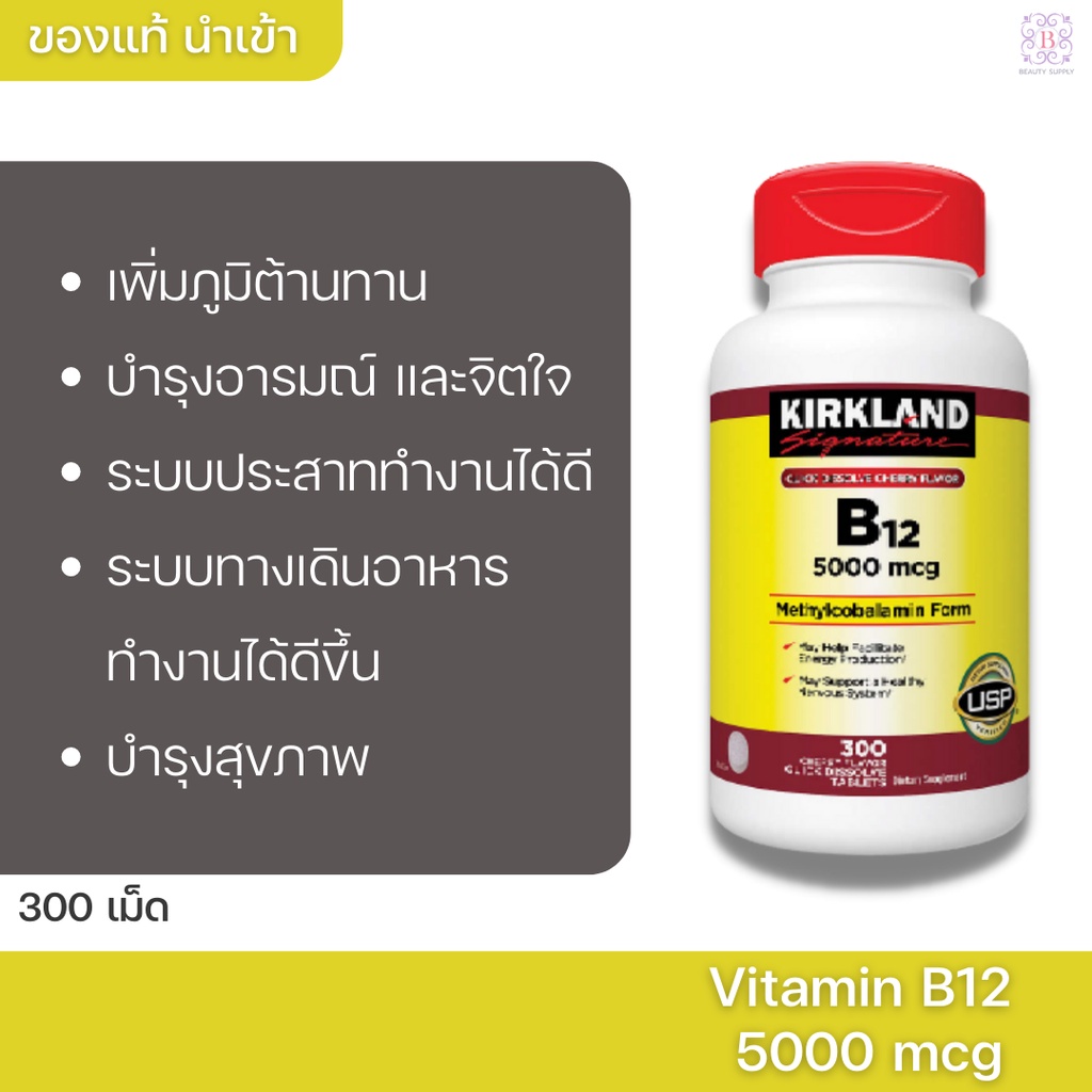 Kirkland signature B12 5000mcg 300Tablets Vitamin B12 Shopee Malaysia