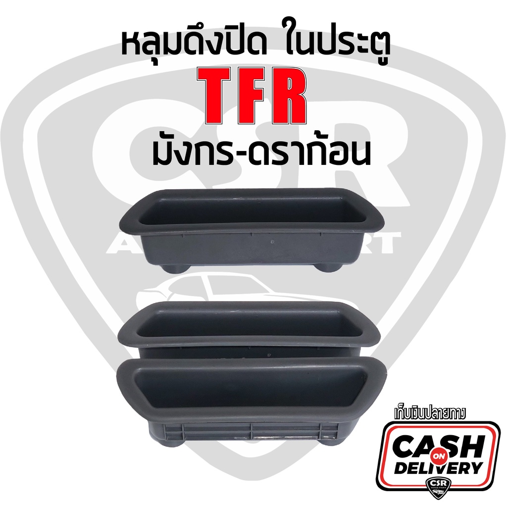 Door Pull Hole Isuzu TFR Socket Dragon-S.PRY Brand 1 Piece/1 Pair ...