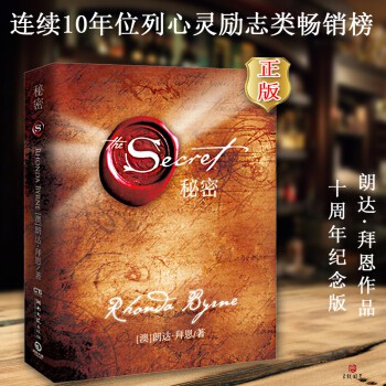 秘密朗达 拜恩吸引力法则彩色中文版 The Secret By Rhonda Byrne Law Of Attraction Chinese Genuine Colour Pages Shopee Malaysia