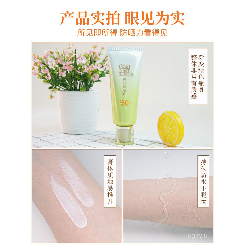 隔离sunscreen正品美白军训旗舰店全身防晒霜面部学生百雀羚body女官方防紫外线 Shopee Malaysia