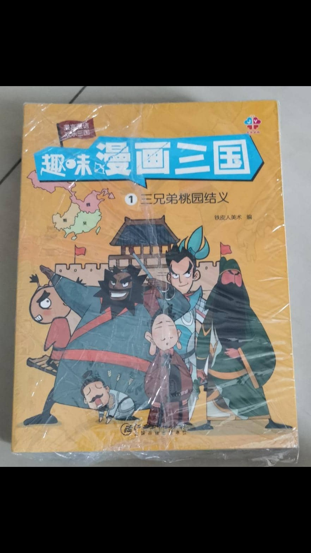 趣味漫画三国全4册 三国演义连环画小人书儿童漫画书小学生9 12岁四大名著连环画绘本故事 Shopee Malaysia