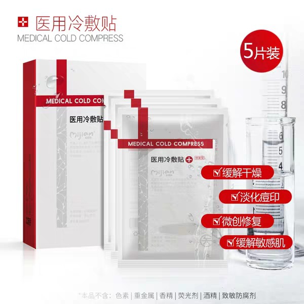 cold compress mask