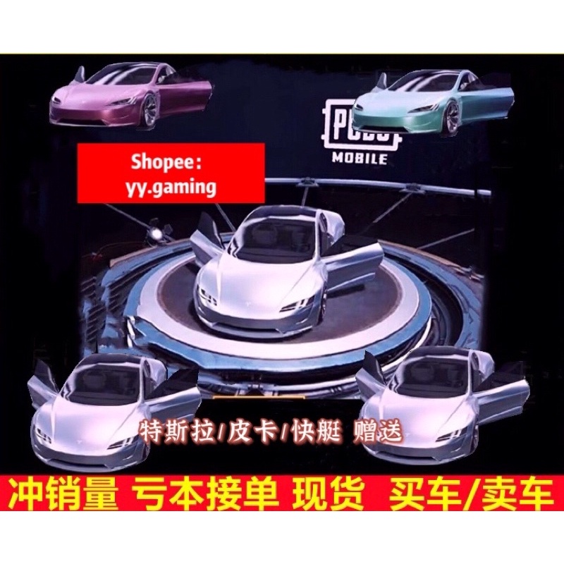 Buy 和平精英灵鼠银迹蹦蹦皮肤钥匙硬糖303梦之光华akm飞行器绿野馨动萌喵橘座 和平精英载具 和平精英代送 特斯拉水滴 蓝 特斯拉粉色 特斯拉银色 赛莎kl27 特斯拉 空壳h135 和平精英直升机