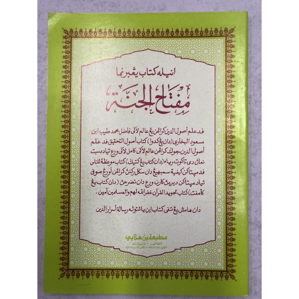 (Kitab Kuning) Kitab Miftahul Jannah Jawi - Kertas Putih - Green Cover | Shopee Malaysia