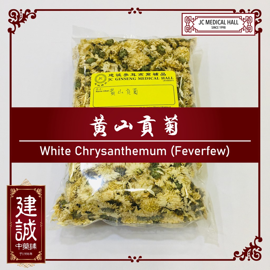 ????☕ Huang Shan Chrysanthemum/White Chrysanthemum (Feverfew) 黄山贡菊-100g |  Shopee Malaysia