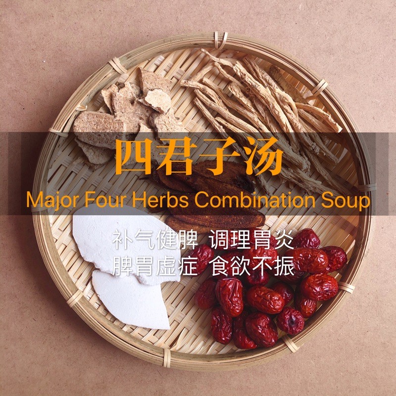 【9.9 Sales】【足料】汤包 份量跟足图片 四君子汤 Major Four Herbs Combination Soup Pack