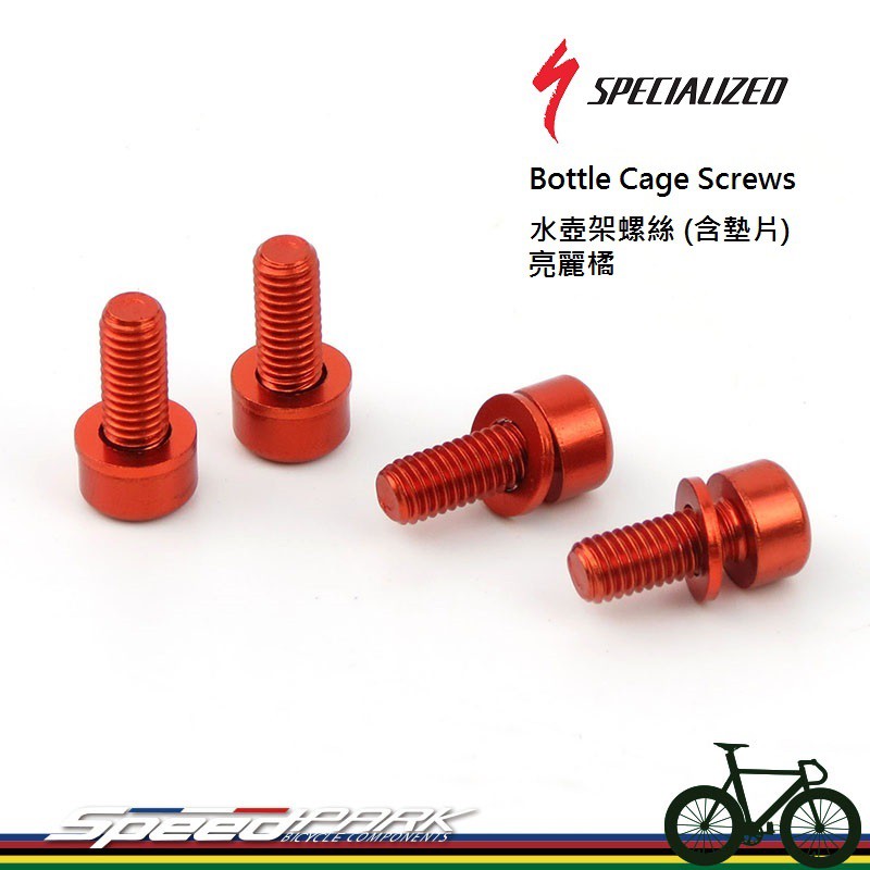 specialized water bottle cage bolts