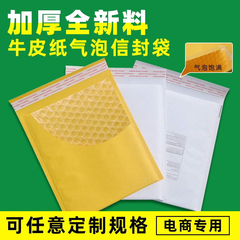 Yellow Craft Paper with Internal Bubble Wrap Envelope | Shopee Malaysia