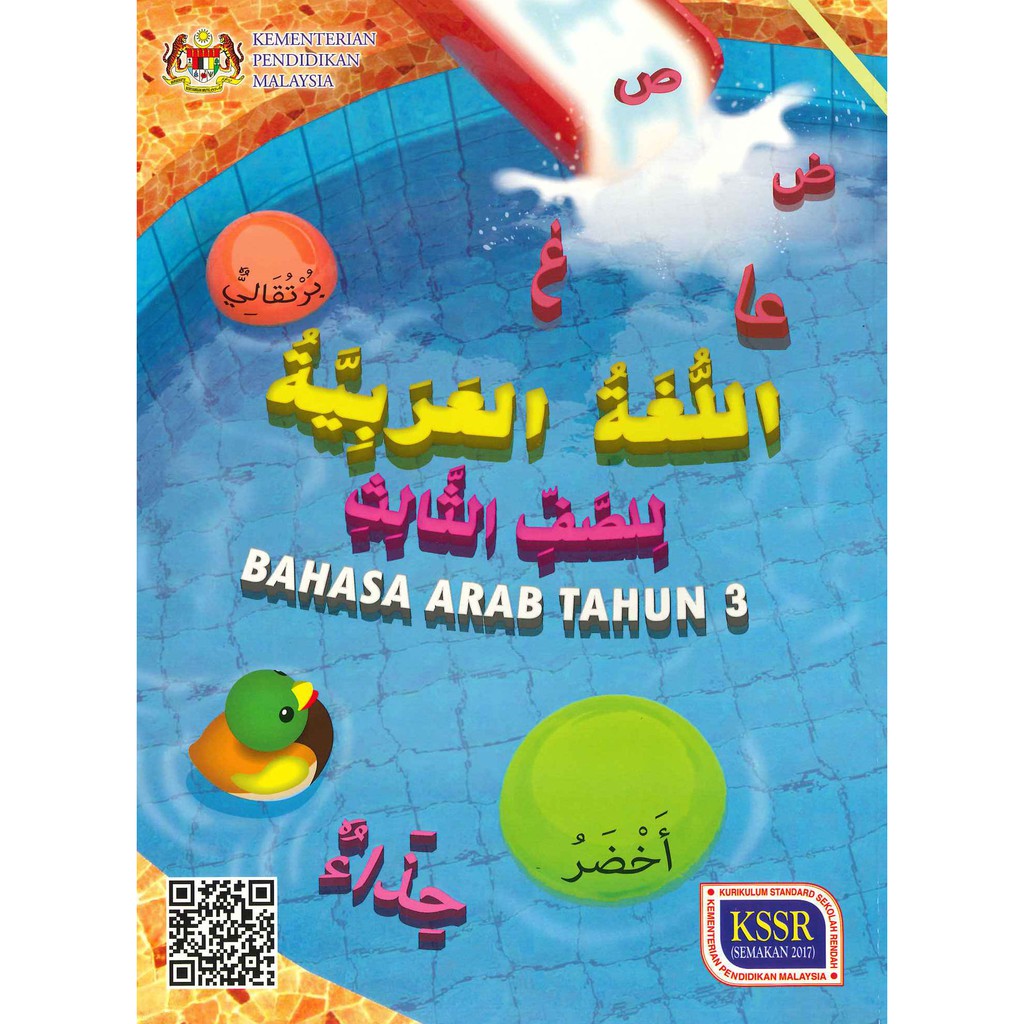 3 tahun bahasa arab Buku Teks