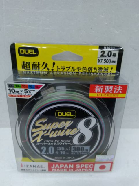 NEW Duel Super X-wire 8 200m 16lb #0.8 Multicolor 0.15mm 8 Braid PE Line Japan 