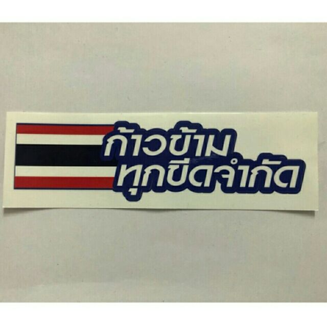 NEW ITEM!!! STICKER YAMAHA THAILAND SPONSORSHIP, -BEYOND THE LIMIT ...