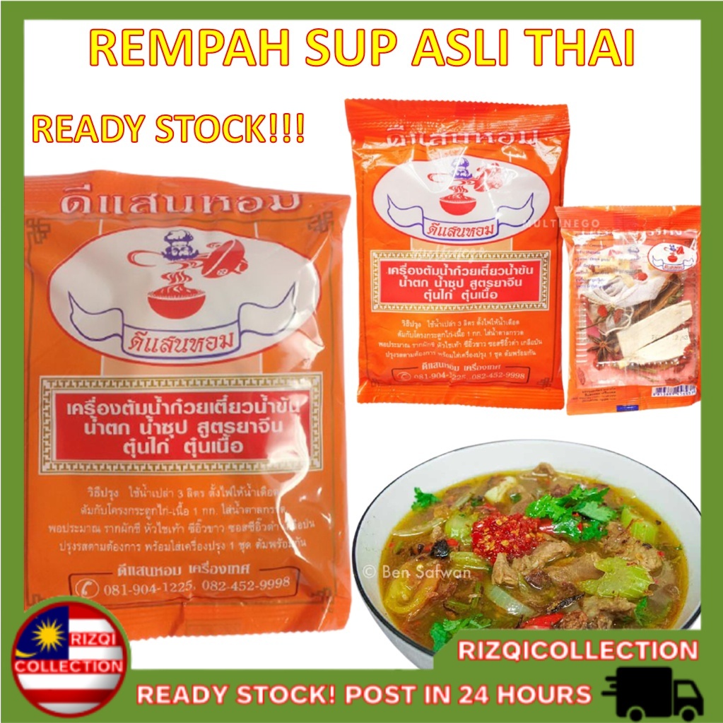 Rempah Sup Thai / Rempah Mee Celop Sup siam/ Mee celup thai original