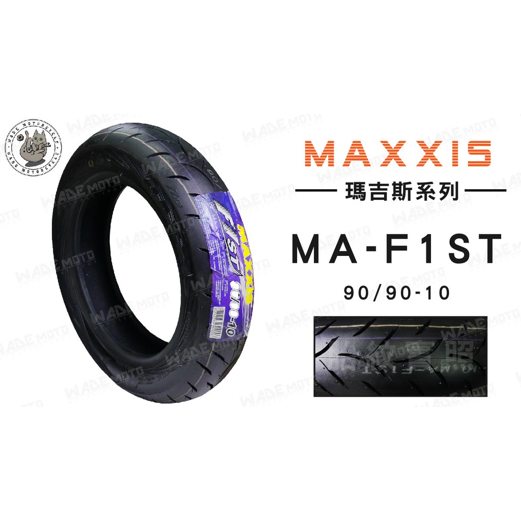 Maxxis Ma F 1 St 90 90 10 Tire Motorcycle Tire Shopee Malaysia