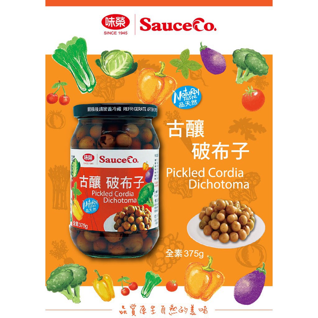 Buy Sauceco 味榮品天然古釀破布子natural Pickled Cordia 全素 清蒸料理好物375g Seetracker Malaysia