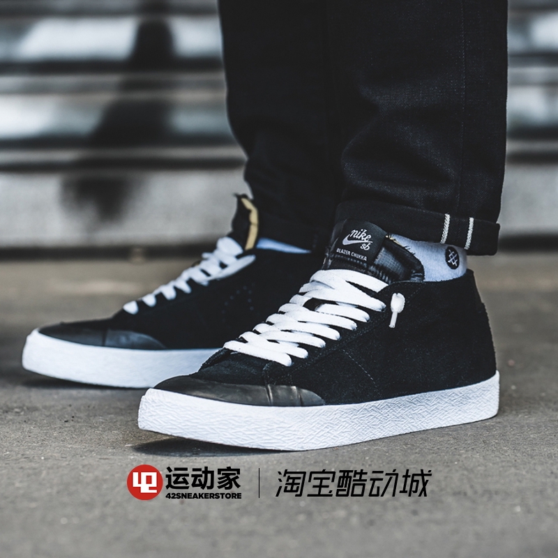 sb zoom blazer chukka xt