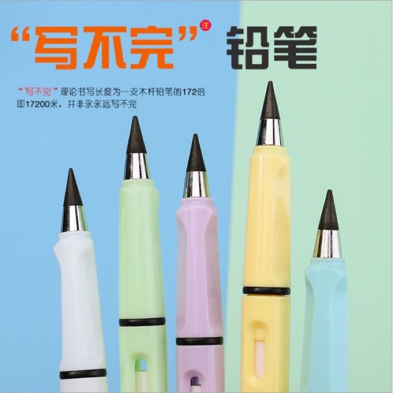  Pensel yang tidak boleh diasah 不削铅笔Permanent pencil that can erased and written no need sharpening pencil