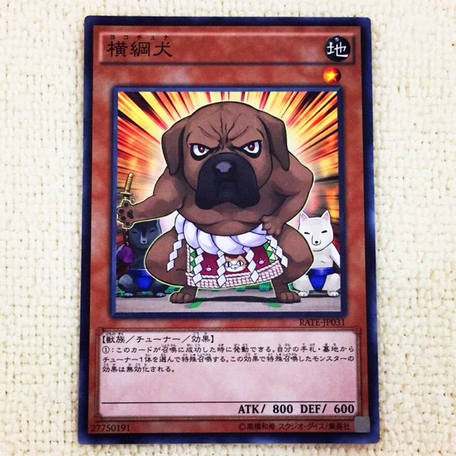 Yugioh Rate Jp031 横綱犬 Shopee Malaysia