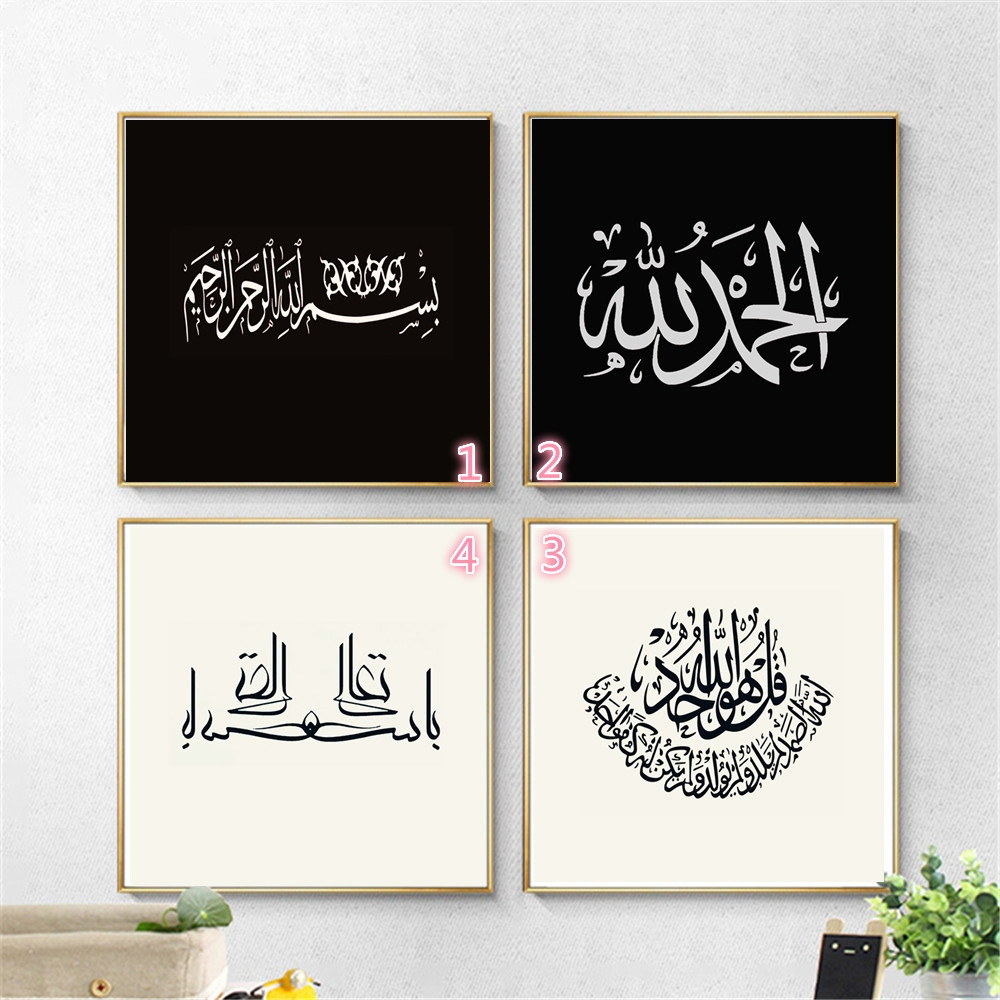 islamic black and white quotes canvas print painting wall pictures no frame shopee malaysia