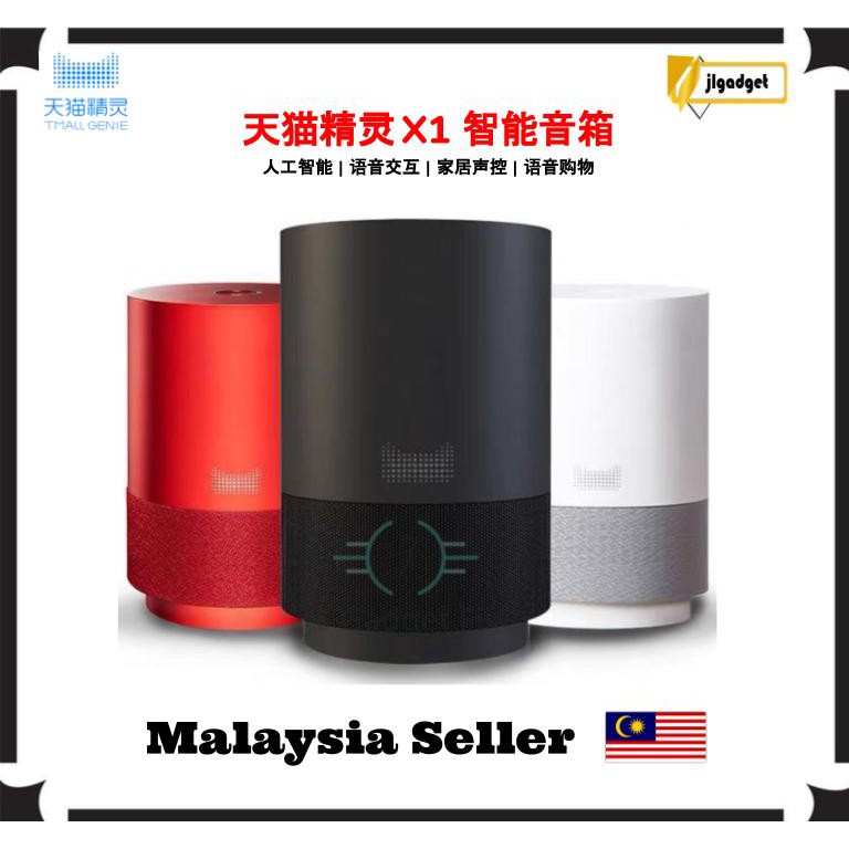 马来西亚 现货天猫精灵tmall Genie X1 Ai Speaker Smart Home Voice Assistant Shopee Malaysia