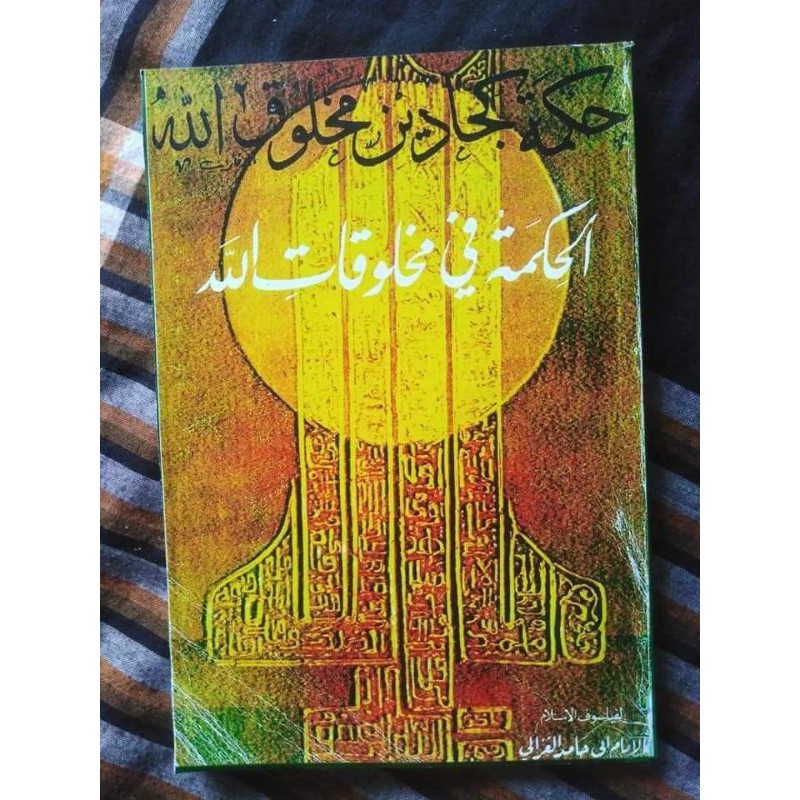 HIKMAH KEJADIAN MAKHLUQ ALLAH (JAWI)