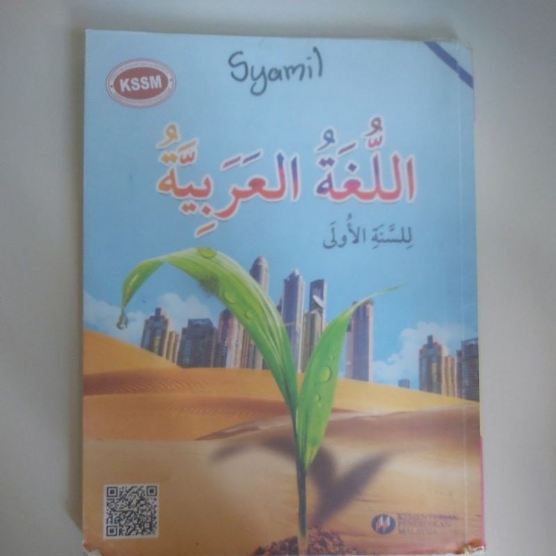 Buy Buku Teks Bahasa Arab Tingkatan 1 Seetracker Malaysia