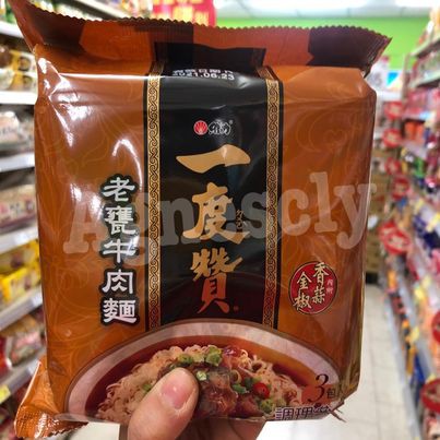 Buy 0 Gm X 3 Pack Taiwan Wei Lih Old Weng Beef Noodles 台湾维力一度赞老甕牛肉面 含料理包hv Meat 现货ready Stock Seetracker Malaysia