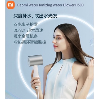 Xiaomi Mijia Water Ion Hair Dryer H500 Household High-power Quick-drying Negative Ion Hair Dryer Dormitory Student Gift&小米米家水离子护发吹风机H500家用大功率速干负离子风筒宿舍学生 礼物