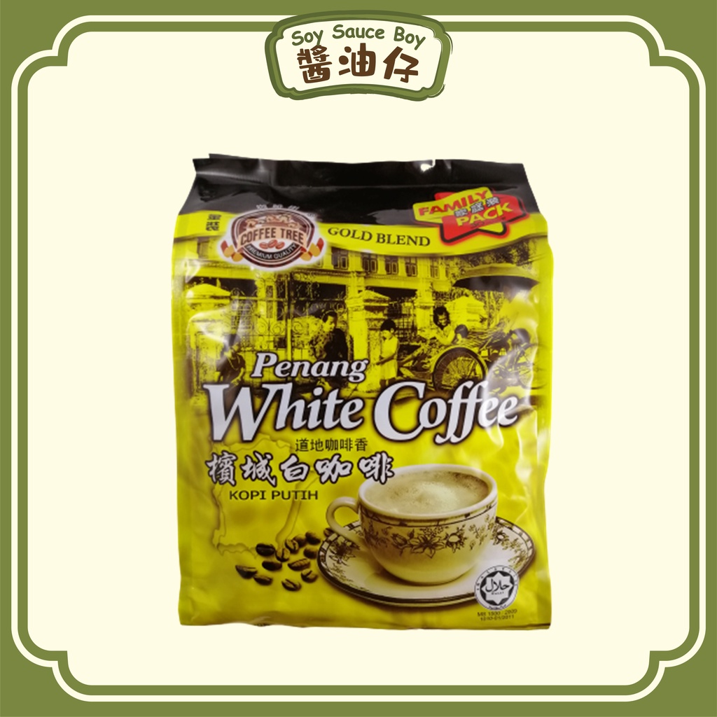 Coffee Tree Gold Brand Penang White Coffee | Kopi Putih Family Pack | 咖啡树 金装 槟城白咖啡 (30Sachet x 40g)