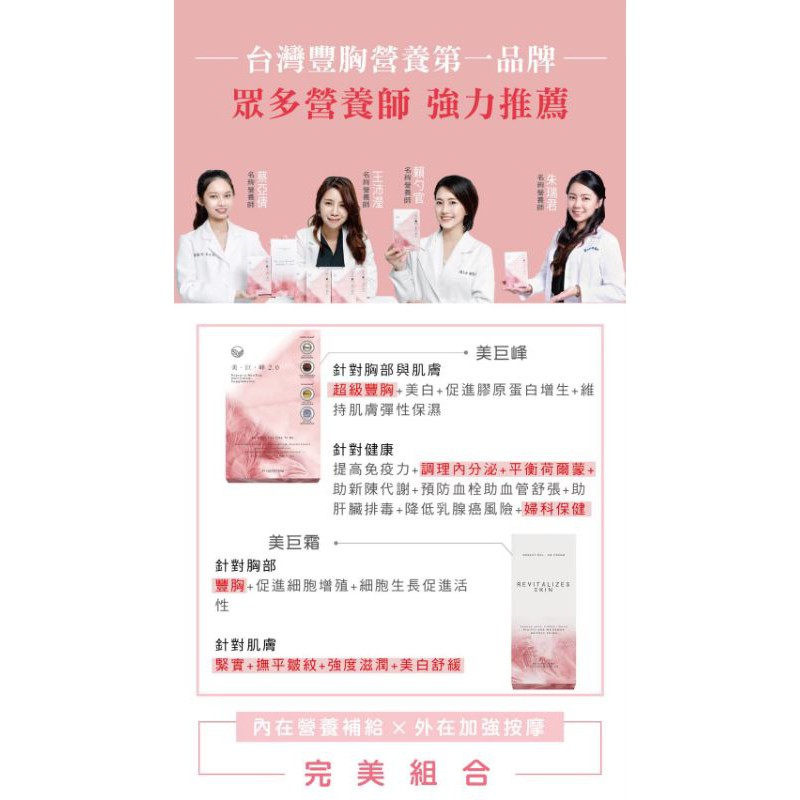 美巨峰2 0 正品现货 火速发货 市面上最强丰胸breast Enhancement Taiwan 台湾进口female Maintenance解决胸部下垂松弛无弹性超级丰胸美白促进胶原蛋白增生肌肤弹性保湿调理內分泌平衡荷尔蒙妇科保健