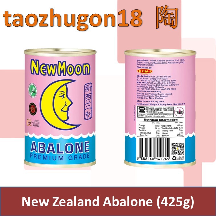 New Moon New Zealand Abalone (425g) Shopee Malaysia