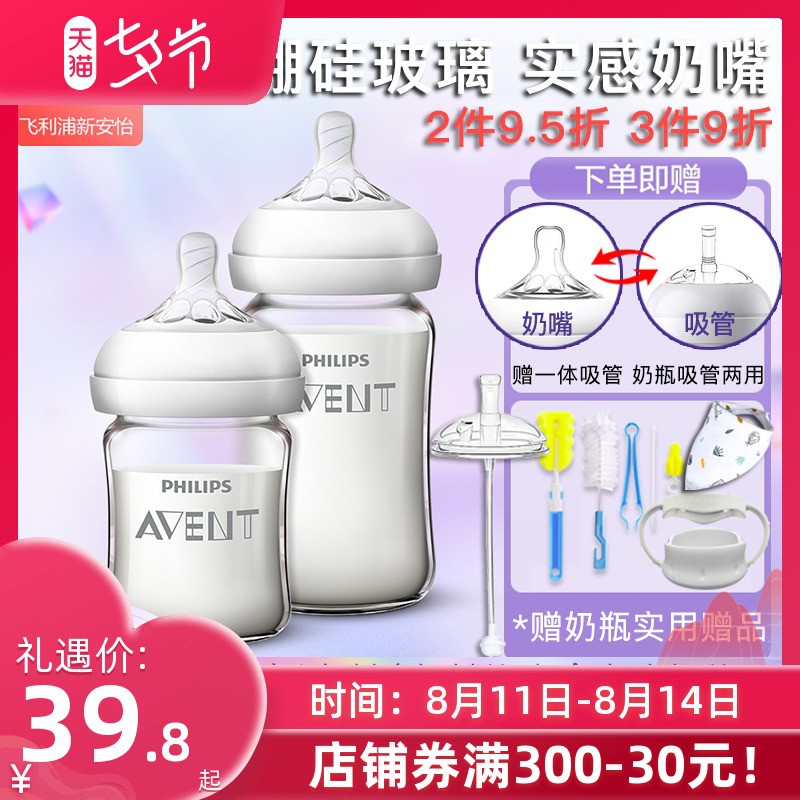 philips-avent-smooth-feeding-bottle-newborn-baby-anti-flatulence