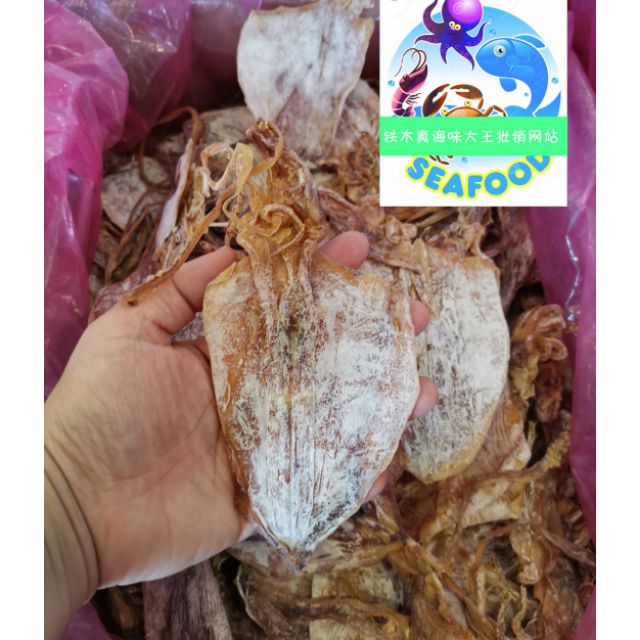 吊片45cm Dried squid （sotong Kering）100G煲汤鲜甜 Shopee Malaysia