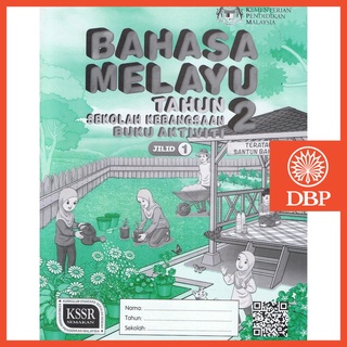 Buku Teks Tahun 1 Rekod Pencapaian Murid Program J Qaf Shopee Malaysia
