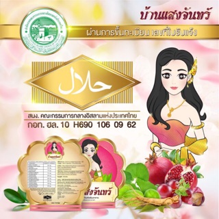 SANE NANG ORIGINAL -New packing with halal certificate