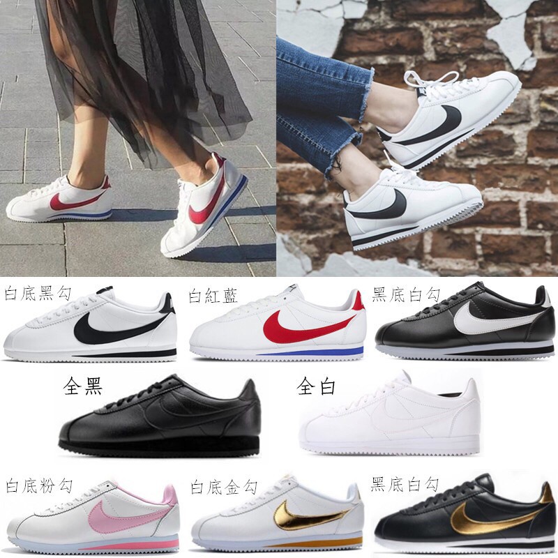 nike classic models