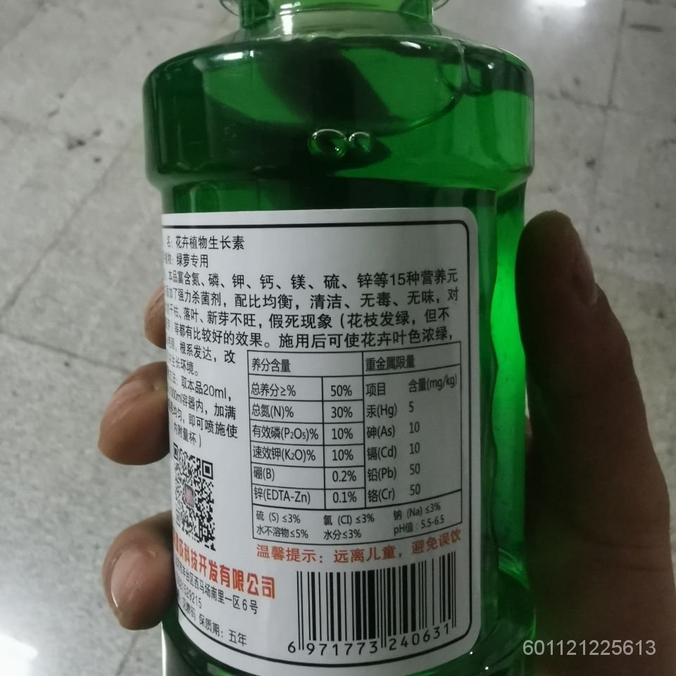 Plant Nutrient Solution 绿萝专用营养液植物叶子浓缩肥料肥料室内植物花肥液体肥 Shopee Malaysia