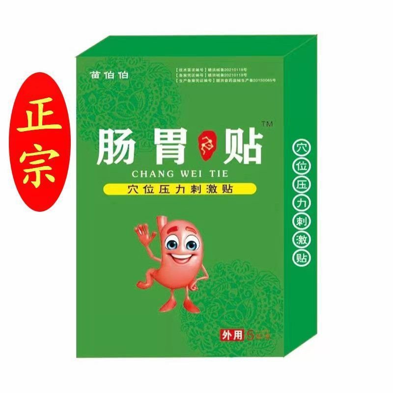 stomach warmer Old Fart Diarrhea Constipation Abdominal Distension ...