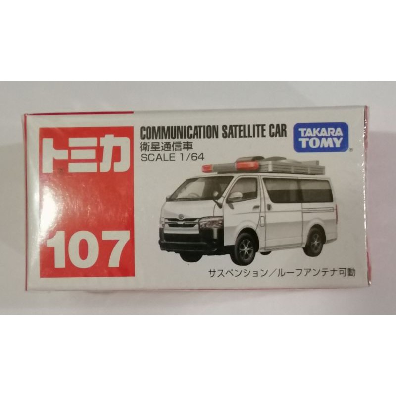 TOMICA 20 SERIES NO.107 COMMUNICATION SATELLITE CAR