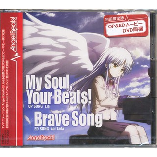 Angel Beats My Soul Your Beats Brave Song Cd Second Hand Shopee Malaysia