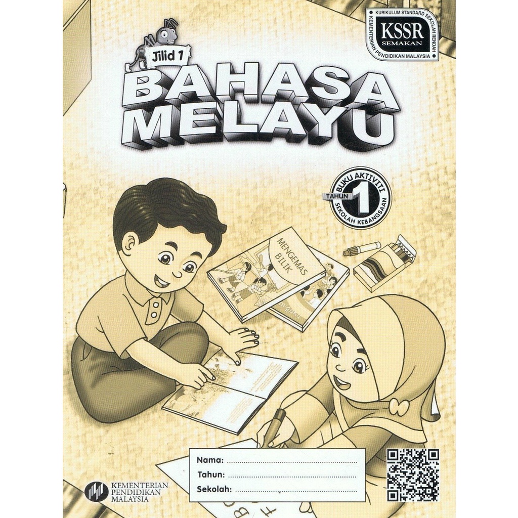 DBP: Buku Aktiviti Bahasa Melayu Tahun 1 Jilid 1 | Shopee Malaysia