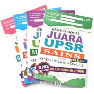 KUASAI MODUL UPSR BAHASA MELAYU PEMAHAMAN  Shopee Malaysia