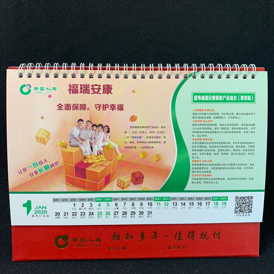China Life Insurance 13 Big Desk Calendar 2020 Kinds Of On The