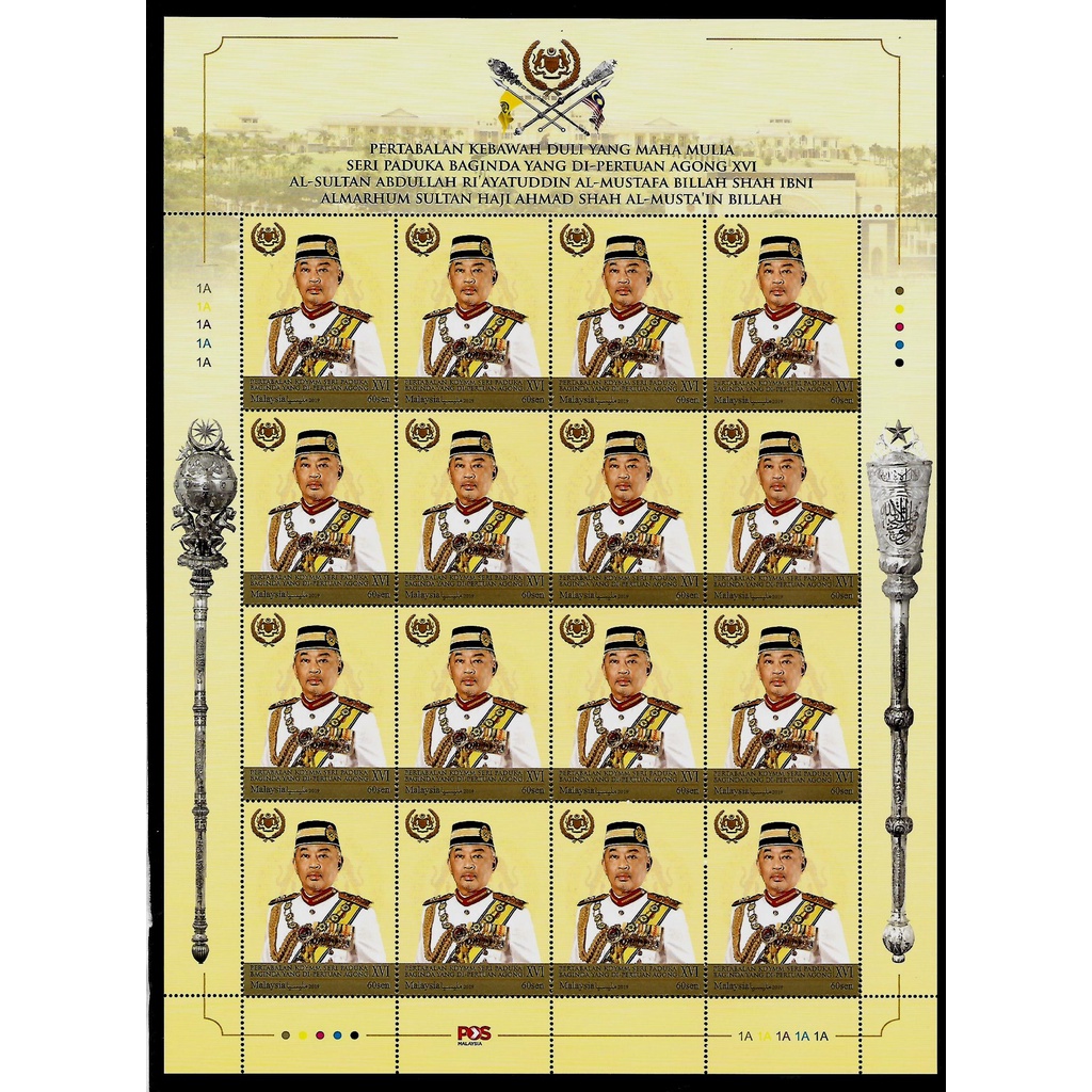 Stamp - 2019 Malaysia Installation Yang Di-Pertuan Agong XVI (60sen Full Sheet) MNH