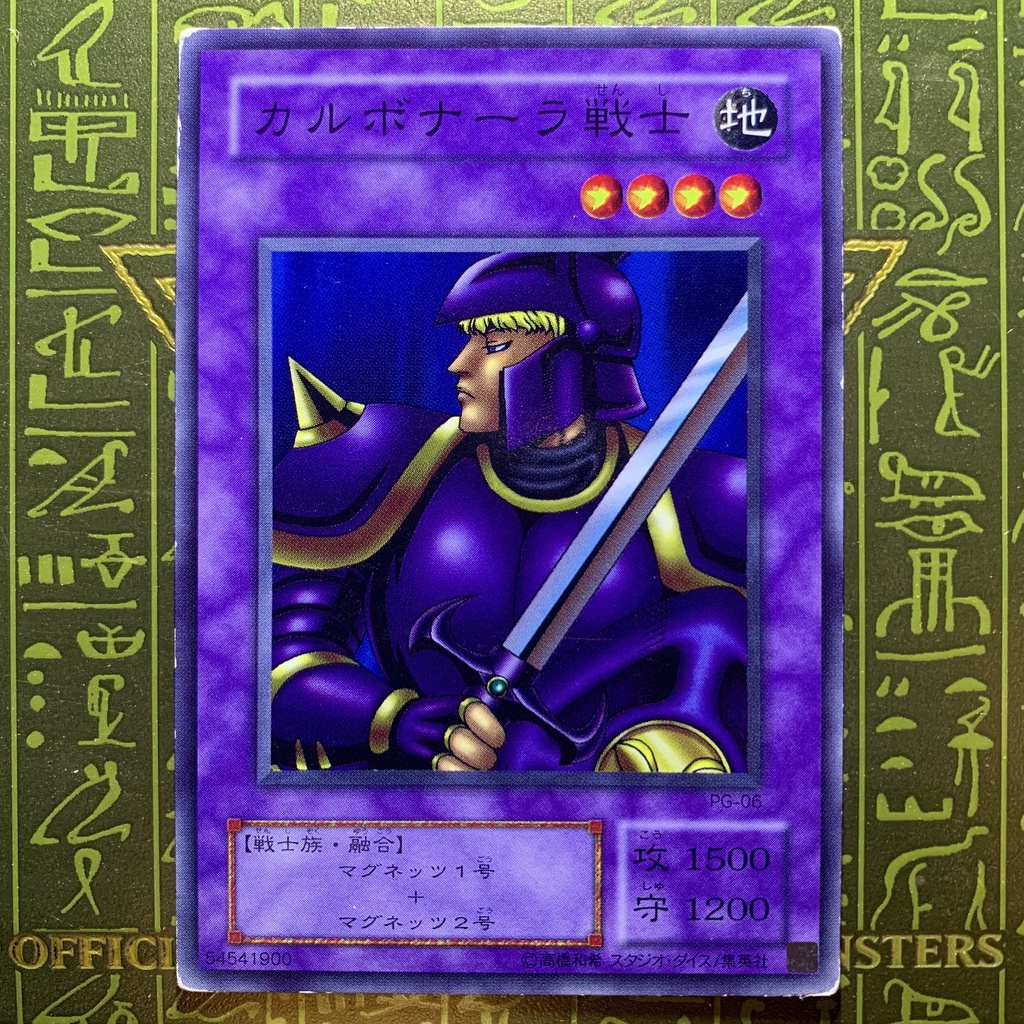 游戏王yugioh Karbonala Warrior Pg 06 Tp02 Jp008 N Shopee Malaysia