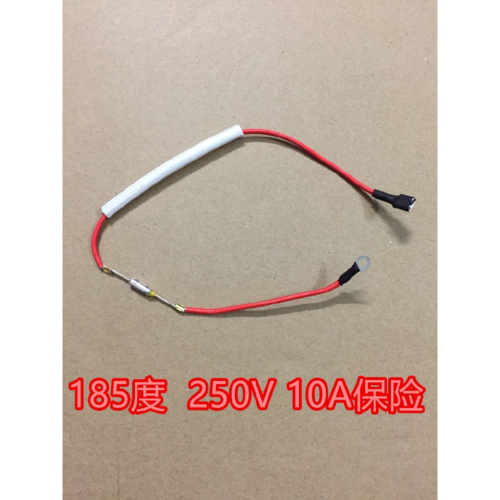 (5) new electric pressure cooker, rice cooker, temperature fuse 10a, 185 ° 250V, electric pressure cooker with wire fuse