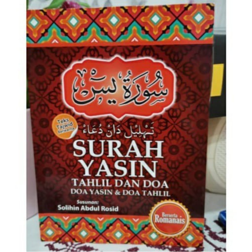 Surah Yasin Tahlil Dan Doa Bacaan Rumi Ready Stok Shopee Malaysia 4536