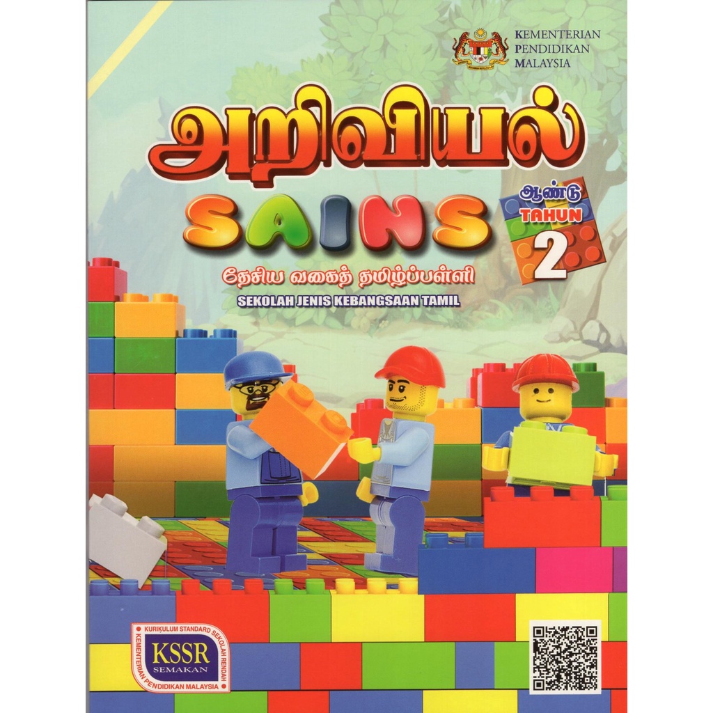 Buku Teks Sains Tahun 2 (SJKT)  Shopee Malaysia